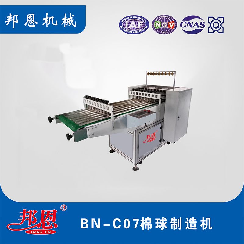 棉球制造機產(chǎn)品說明