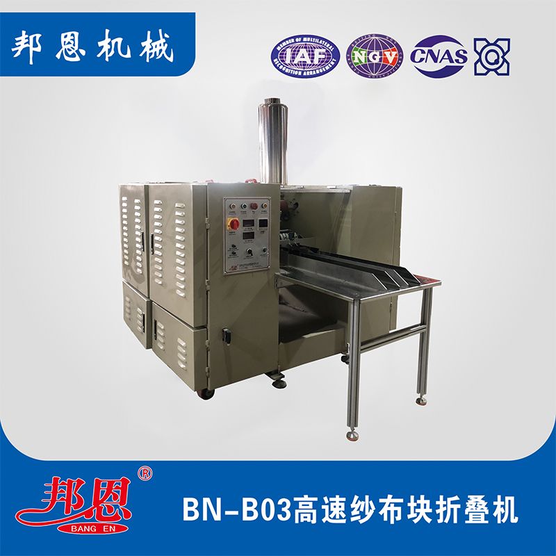 醫(yī)用紗布折疊的標準化生產(chǎn)解決方案-河南邦恩