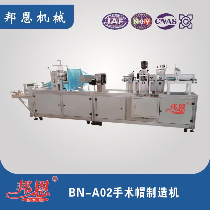 手術(shù)帽制造機：醫(yī)用防護帽標準化生產(chǎn)之選